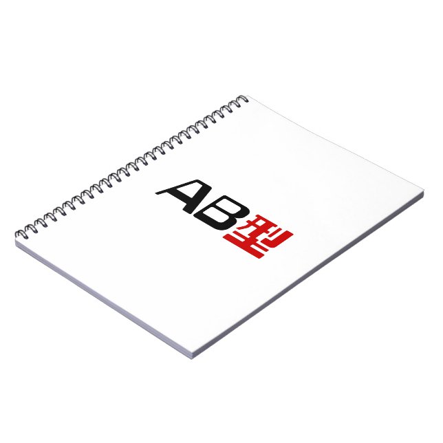 Blood Group AB Japanese Kanji Notebook (Left Side)