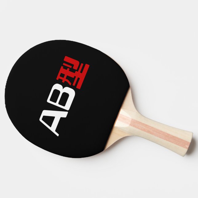 Blood Group AB Japanese Kanji Ping-Pong Paddle (Side)