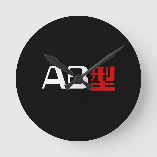 Blood Group AB Japanese Kanji Round Clock (Front)
