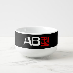 Blood Group AB Japanese Kanji Soup Mug