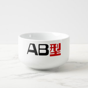 Blood Group AB Japanese Kanji Soup Mug