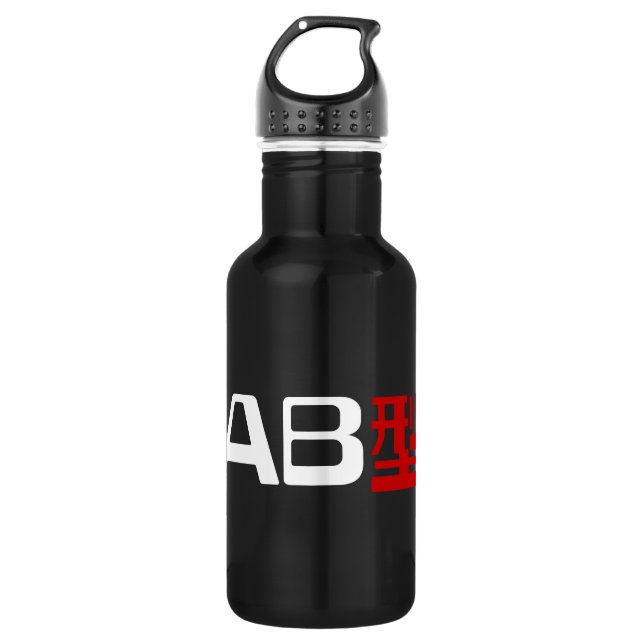 Blood Group AB Japanese Kanji Stainless Steel Water Bottle (Front)