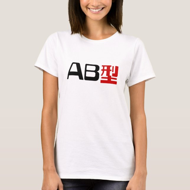 Blood Group AB Japanese Kanji T-Shirt (Front)