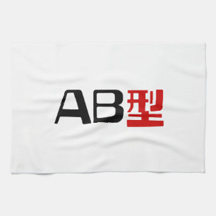 Blood Group AB Japanese Kanji Towel