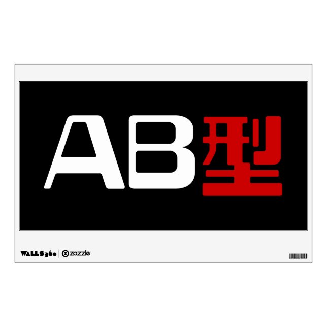Blood Group AB Japanese Kanji Wall Decal (Front)