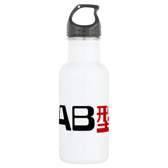 Blood Group AB Japanese Kanji Water Bottle (Front)