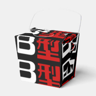 Blood Group B Japanese Kanji Favor Boxes