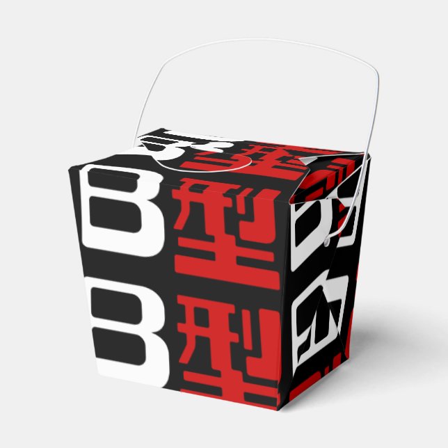 Blood Group B Japanese Kanji Favor Boxes (Front Side)