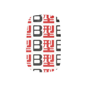 Blood Group B Japanese Kanji Minx Nail Wraps