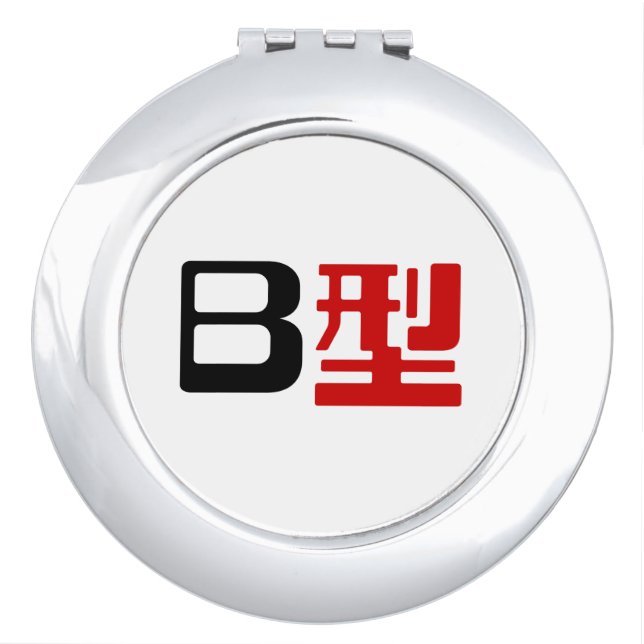 Blood Group B Japanese Kanji Mirror For Makeup (Front)
