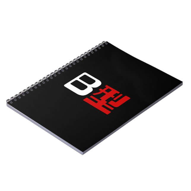 Blood Group B Japanese Kanji Notebook (Left Side)