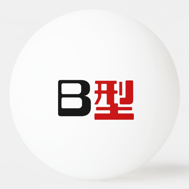 Blood Group B Japanese Kanji Ping Pong Ball (Front)