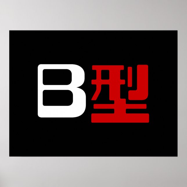 Blood Group B Japanese Kanji Poster (Front)
