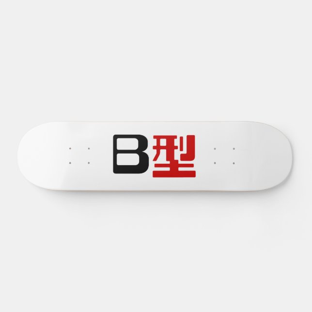 Blood Group B Japanese Kanji Skateboard Deck (Horz)