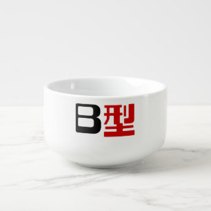 Blood Group B Japanese Kanji Soup Mug