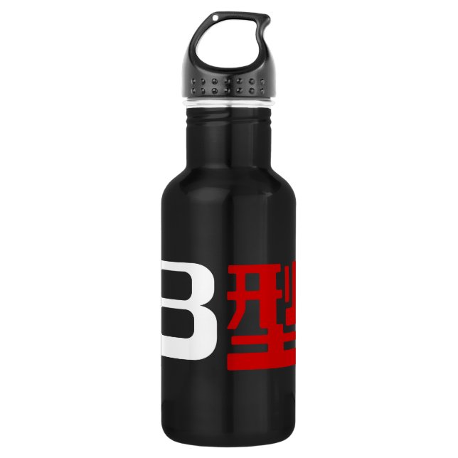 Blood Group B Japanese Kanji Water Bottle (Front)