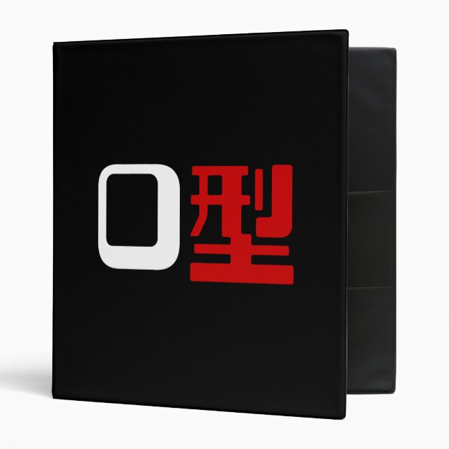 Blood Group O Japanese Kanji Binder (Front/Inside)