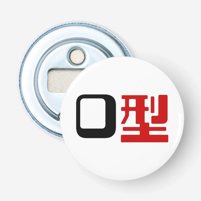 Blood Group O Japanese Kanji Bottle Opener (Front)