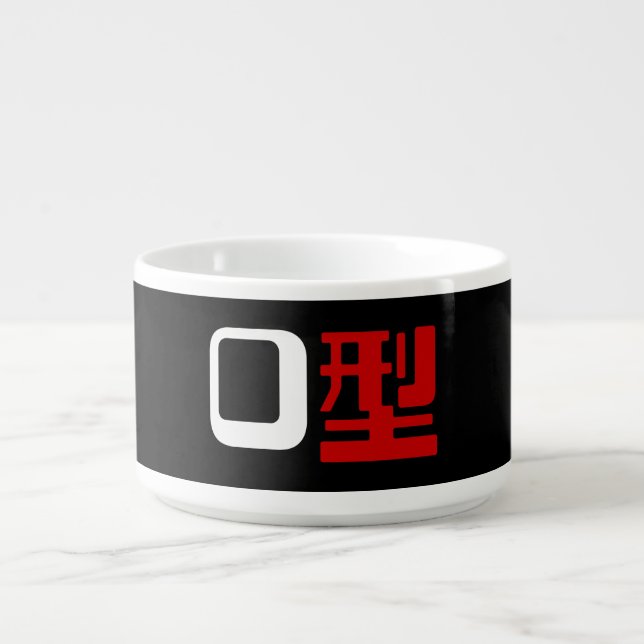 Blood Group O Japanese Kanji Bowl (Center)