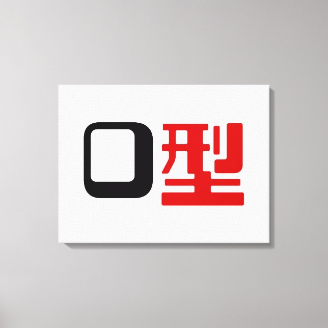 Blood Group O Japanese Kanji Canvas Print (Front)