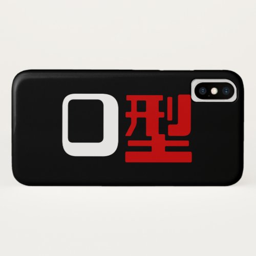 Blood Group O Japanese Kanji iPhone XS Case
