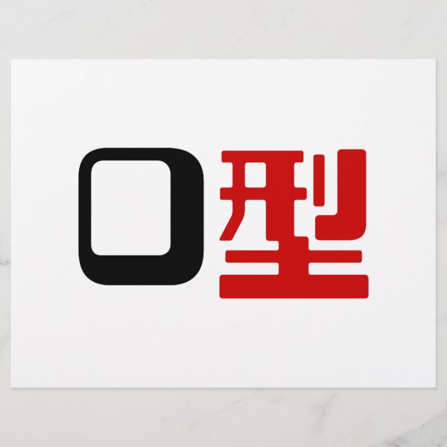 Blood Group O Japanese Kanji Flyer (Front)