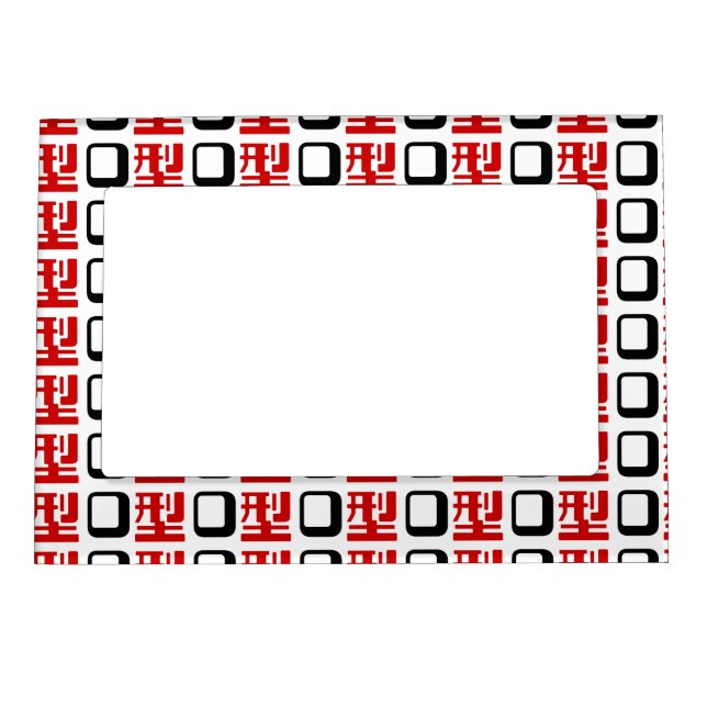 Blood Group O Japanese Kanji Magnetic Picture Frame (Front)