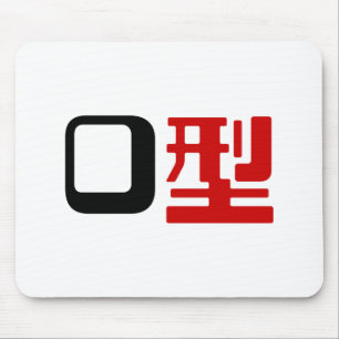 Blood Group O Japanese Kanji Mouse Pad