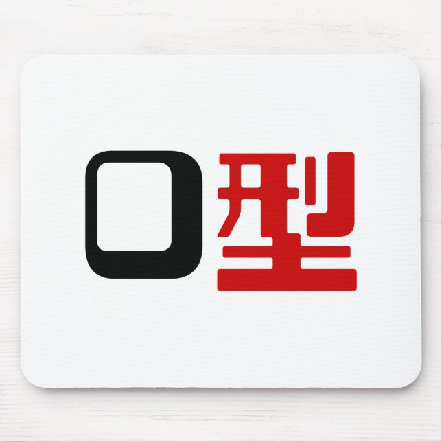 Blood Group O Japanese Kanji Mouse Pad (Front)