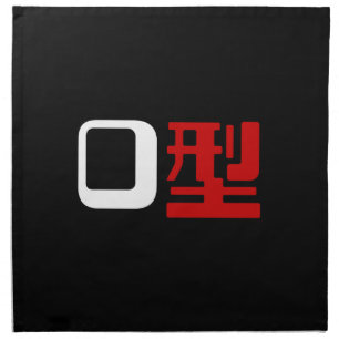 Blood Group O Japanese Kanji Napkin