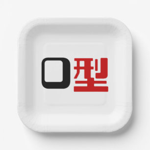 Blood Group O Japanese Kanji Paper Plates
