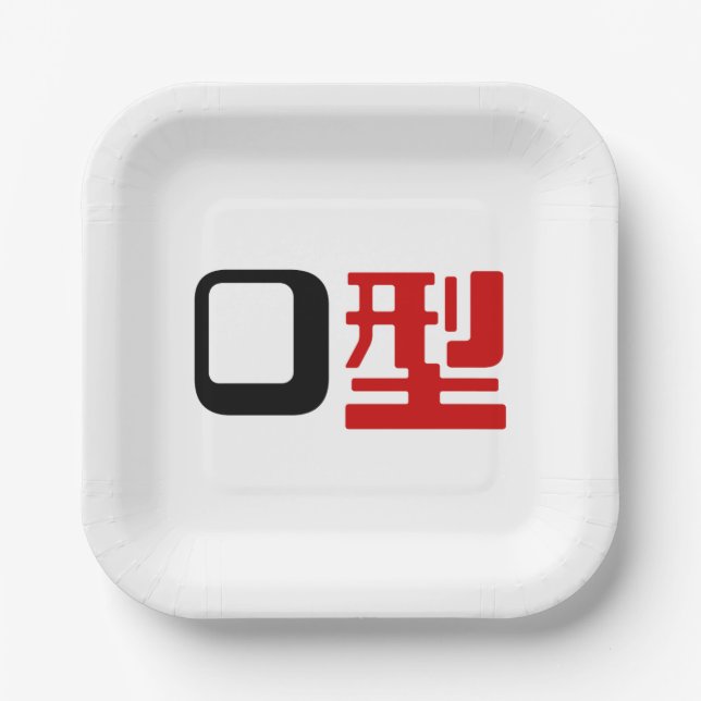 Blood Group O Japanese Kanji Paper Plates (Front)