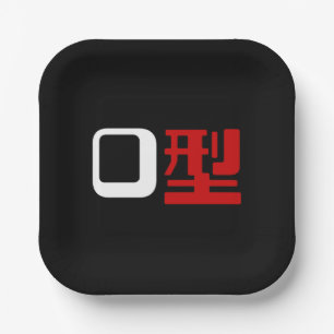 Blood Group O Japanese Kanji Paper Plates