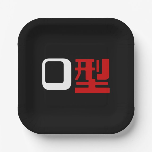 Blood Group O Japanese Kanji Paper Plates (Front)