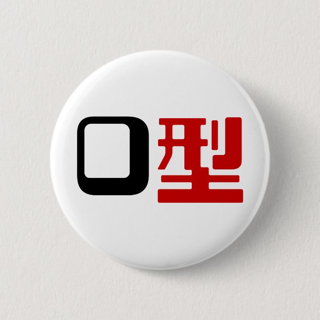 Blood Group O Japanese Kanji Pinback Button (Front)