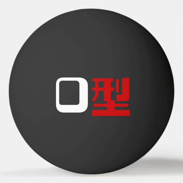 Blood Group O Japanese Kanji Ping-Pong Ball (Front)