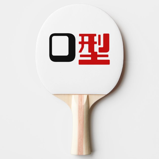 Blood Group O Japanese Kanji Ping-Pong Paddle (Front)
