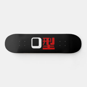 Blood Group O Japanese Kanji Skateboard Deck