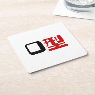 Blood Group O Japanese Kanji Square Paper Coaster
