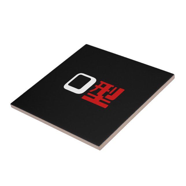 Blood Group O Japanese Kanji Tile (Side)