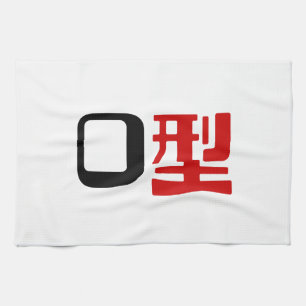 Blood Group O Japanese Kanji Towel