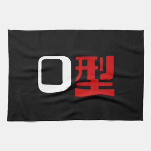 Blood Group O Japanese Kanji Towel