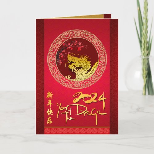 Blossom Chinese Dragon year paper_cut VGC Holiday Card