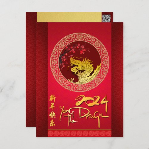 Blossom Chinese Dragon year paper_cut VPC Postcard