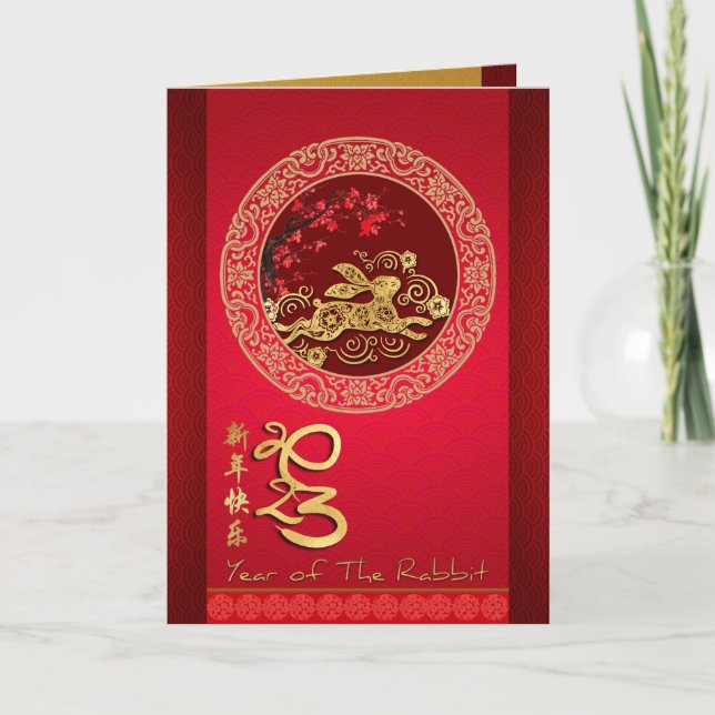 Blossom Chinese Rabbit year paper-cut VGC Holiday Card (Front)