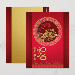 Blossom Chinese Rabbit year paper-cut VPC Postcard