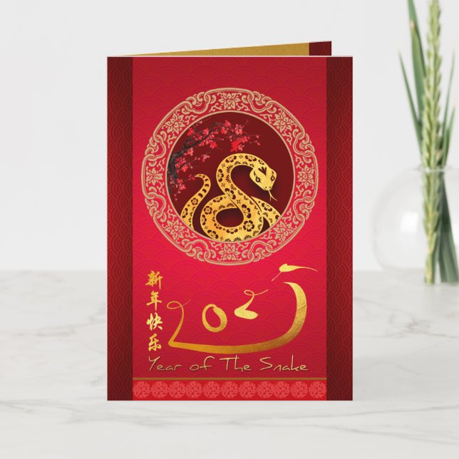 Blossom Chinese Snake year paper-cut VGC Holiday Card (Front)