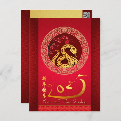 Blossom Chinese Snake year paper_cut VPC Postcard