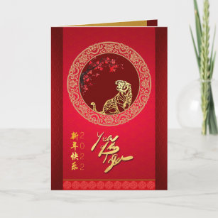 knoflook stijfheid iets 59+ Chinese Tiger Gifts on Zazzle