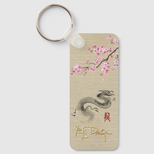 Blossoms Chinese Dragon New Year Monogram RecK Keychain